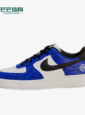 Nike/耐克正品Air Force 1 国米联名男女运动板鞋DO1743-991