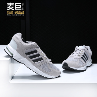 低帮舒适跑步鞋 Adidas 男子EQT运动鞋 2020新款 DB0348 阿迪达斯正品