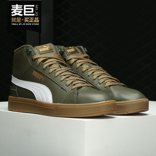 男女Puma/彪马高帮休闲板鞋