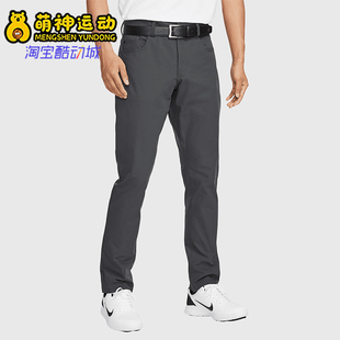 Nike/耐克正品Tour 男士修身经典时尚高尔夫长裤FD5616-060