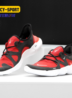 Nike/耐克正品FREE RN 5.0 男子赤足训练缓震运动跑步鞋 CD9271