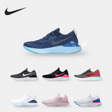 Nike/耐克正品EPIC REACT FLYKNIT男女透气减震运动跑步鞋 CJ5930