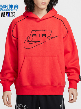 Nike/耐克正品Air男士耐穿连帽休闲日常套头运动卫衣IF1267-696