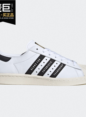 Adidas/阿迪达斯正品 HUMAN MADE 三叶草 联名贝壳头鞋 FY0728