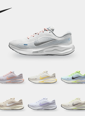 Nike/耐克正品Journey Run女士运动低帮缓震训练跑步鞋FJ7765-115
