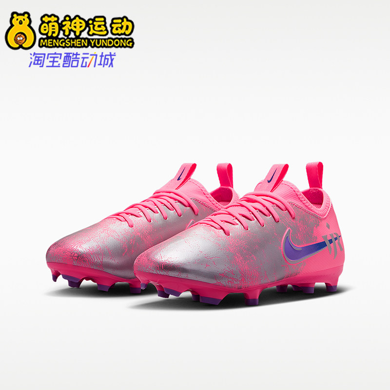 Nike/耐克正品刺客系列儿童训练多場地低筒足球釘鞋IM3650-640图片