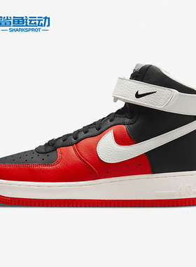 Nike/耐克正品Air Force 1High男女休闲高帮板鞋DC8870-001
