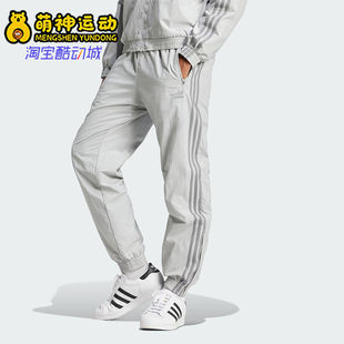 Adidas/阿迪达斯正品三叶草男士梭织透气束脚休闲运动长裤JD0425