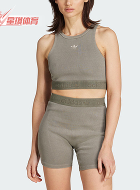 Adidas/阿迪达斯正品三叶草女士休闲针织短款修身运动背心JW3586