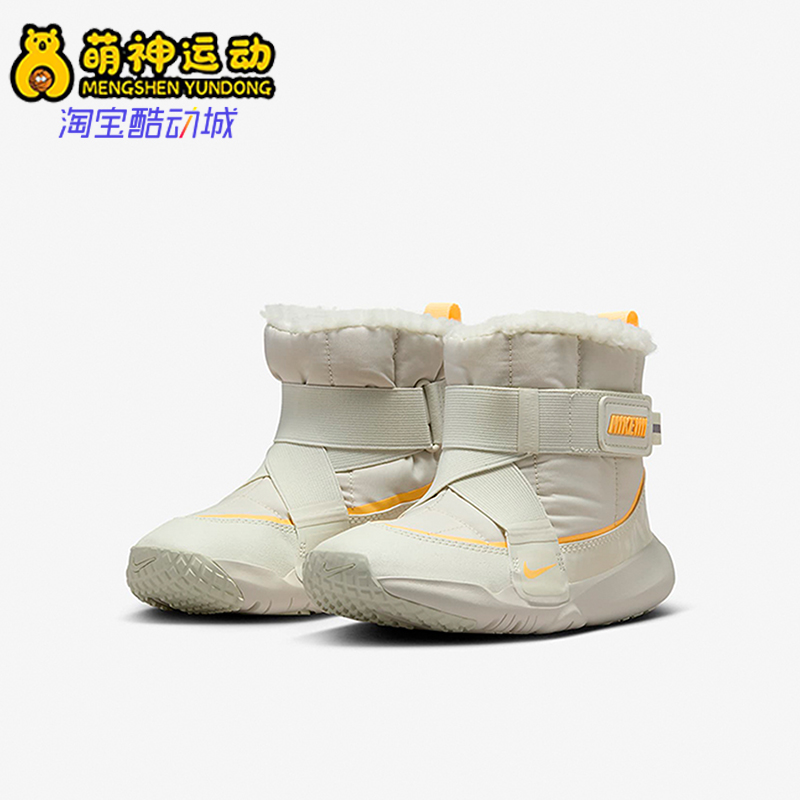 Nike/耐克正品Flex Advance小童减震·耐磨保暖雪地靴DD0304-100