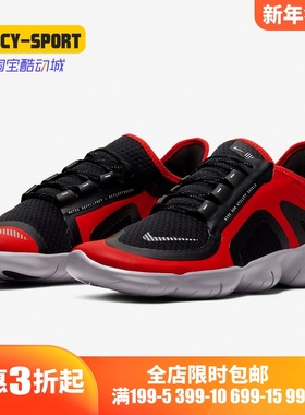 Nike/耐克正品新款FREE RN 5.0男子运动休闲跑步鞋 BV1223