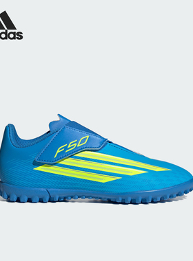 Adidas/阿迪达斯正品F50 CLUB VEL TF儿童魔术贴运动足球鞋JS1486