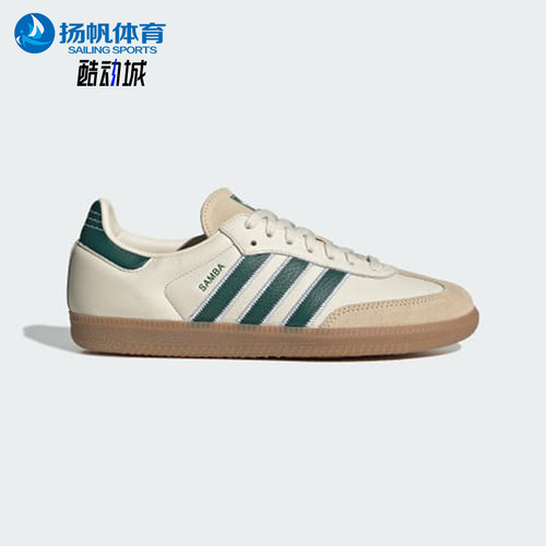 Adidas/阿迪达斯正品三叶草男女同款经典柔软休闲板鞋KK2277