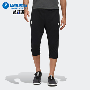 Adidas/阿迪达斯正品WUJI PANTS男士 锥形 梭织运动七分裤DY8766