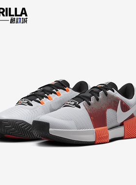 Nike/耐克正品GP CHALLENGE 1男士缓震运动网球鞋FQ7725-002