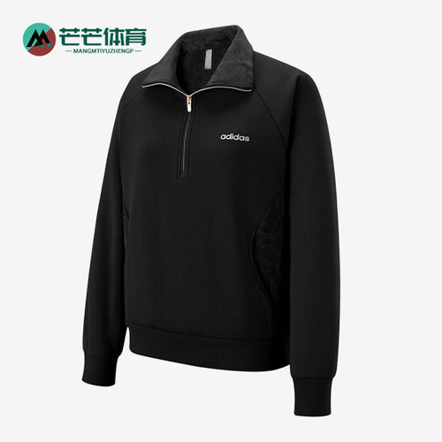 Adidas/阿迪达斯正品女士柔软透气翻领拼接休闲卫衣KF9666