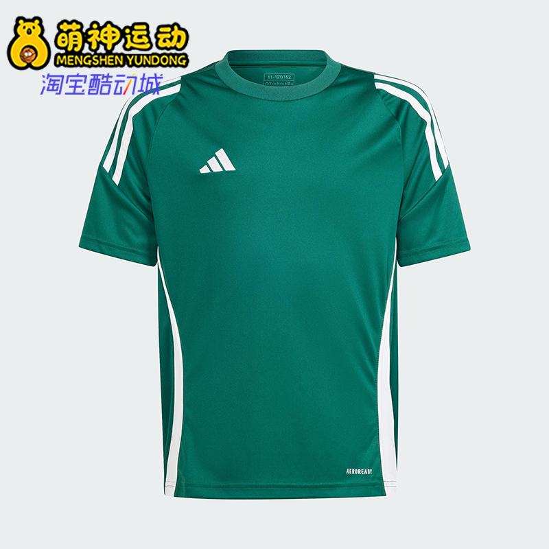 Adidas/阿迪达斯正品TIRO24 JSYY大童透气圆领足球运动短袖IS1028