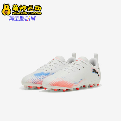 Puma/彪马正品FUTURE 8儿童耐磨缓震运动训练低帮足球鞋108623-01