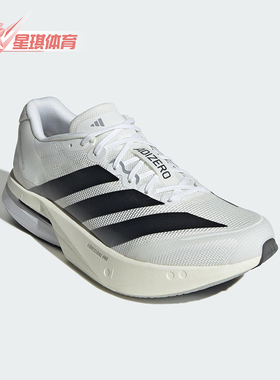 Adidas/阿迪达斯正品ADIZERO BOSTON男士经典系带跑步鞋JS4939