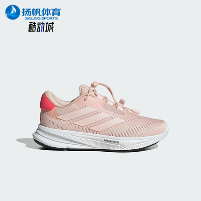 Adidas/阿迪达斯正品新款儿童透气耐磨运动缓震跑步鞋JH6242