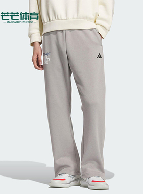 Adidas/阿迪达斯正品2025秋季款男士日常松紧腰直筒长裤KC2801