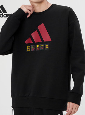 Adidas/阿迪达斯正品2021年夏季新款男子休闲运动卫衣 H39214