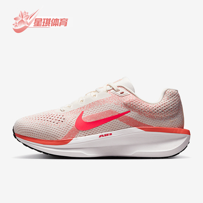 Nike/耐克正品AIR WINFLO 11女士缓震低帮跑步鞋FJ9510-105