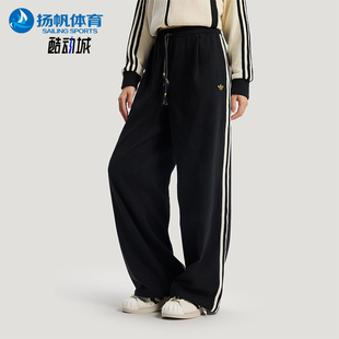 Adidas 三叶草女士休闲新年款 宽松系带运动裤 KT3139 阿迪达斯正品
