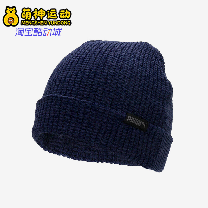 彪马男女保暖针织毛线运动绒线帽