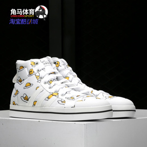 Adidas/阿迪达斯正品男女运动鞋蛋黄哥印花板鞋休闲鞋 FY2939