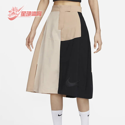 女子运动休闲拼色半身裙