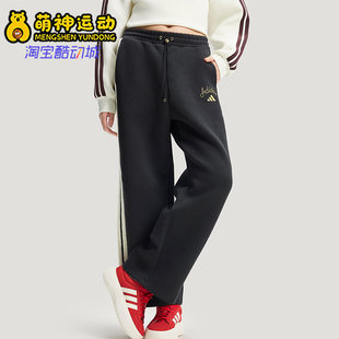 Adidas/阿迪达斯正品2025冬季款女士日常针织高腰阔腿长裤KR0418