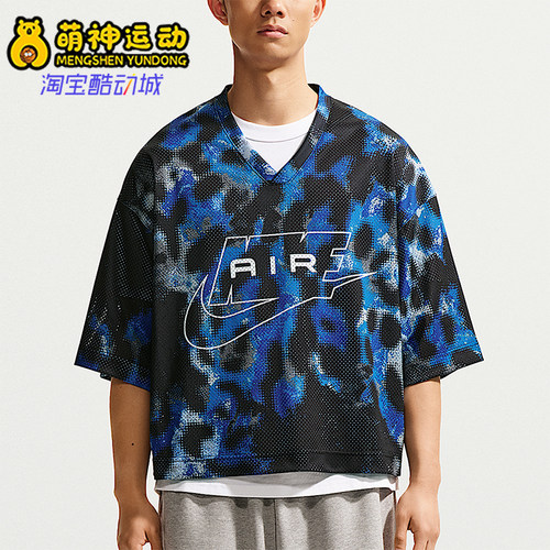 Nike/耐克正品夏季男士时尚网眼透气宽松经典短袖T恤IF1265-452