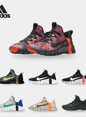 Nike/耐克正品当季新款FREE METCON 3 男女训练鞋 CJ0861-001
