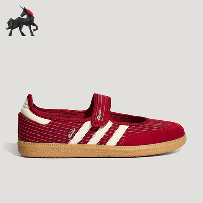 Adidas/阿迪达斯正品Samba JANE女士经典经典玛丽珍鞋KH7833