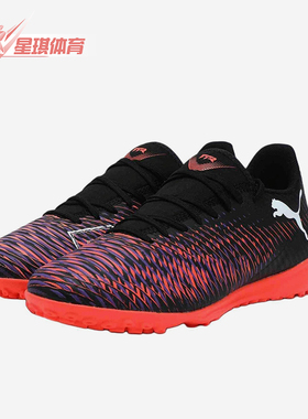 Puma/彪马正品2025春季新款男女同款运动比赛训练足球鞋108378-01