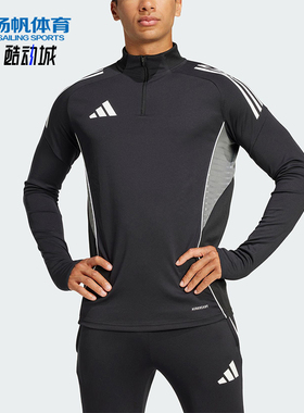 Adidas/阿迪达斯正品TIRO25C TR TOP男士足球运动卫衣JJ1515