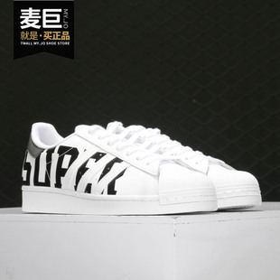 阿迪达斯正品 休闲运动板鞋 2020年夏季 男女经典 FV2816 新款 Adidas