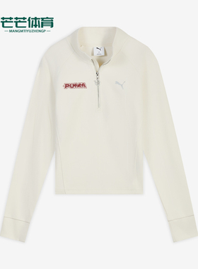 Puma/彪马正品RACEAHEAD半拉链针织卫衣新款经典女卫衣636175-91