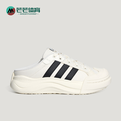 Adidas/阿迪达斯正品MAXCOURTMULE新款男女经典鞋LA473拖鞋LA4473