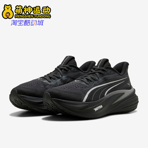 Puma彪马正品MagMax 2男子轻盈缓震舒适防滑跑步鞋313685-01