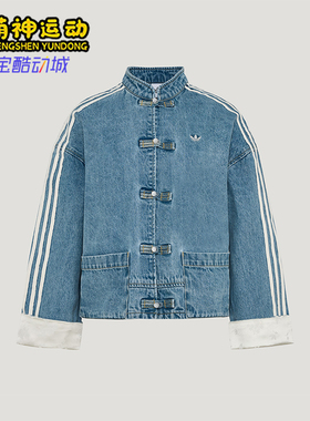 Adidas/阿迪达斯正品三叶草女士休闲新中式复古宽松外套KY5743
