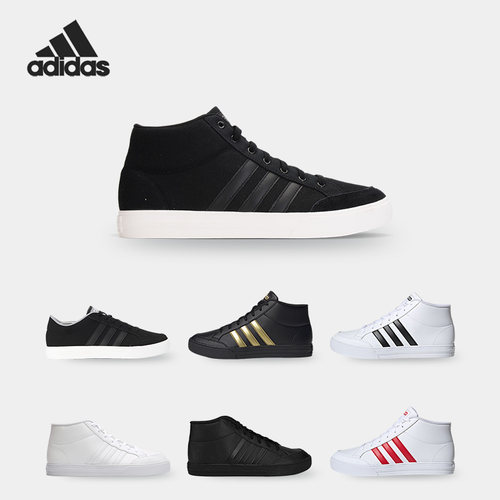 Adidas/阿迪达斯运动休闲板鞋