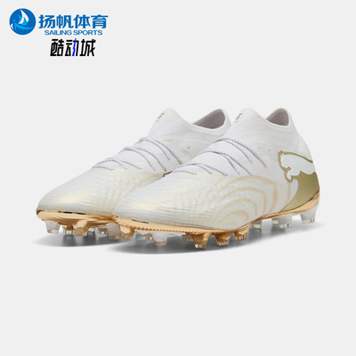 Puma/彪马正品future 9 ultimate男士防滑经典足球鞋108890-04