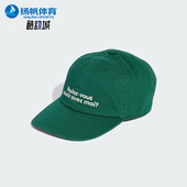 复古潮流透气运动棒球帽JD1005 三叶草男女款 Adidas 阿迪达斯正品