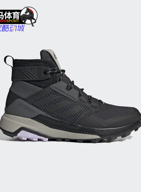 Adidas/阿迪达斯正品TERREX TRAILMAKER MID W女子户外鞋 FU7243