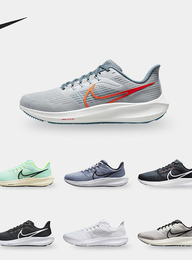 Nike/耐克正品新款Air Zoom Pegasus 39男子缓震跑步鞋DH4071-401