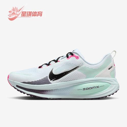 Nike/耐克正品Vomero 18男士低帮缓震透气公路跑步鞋IM6676-104