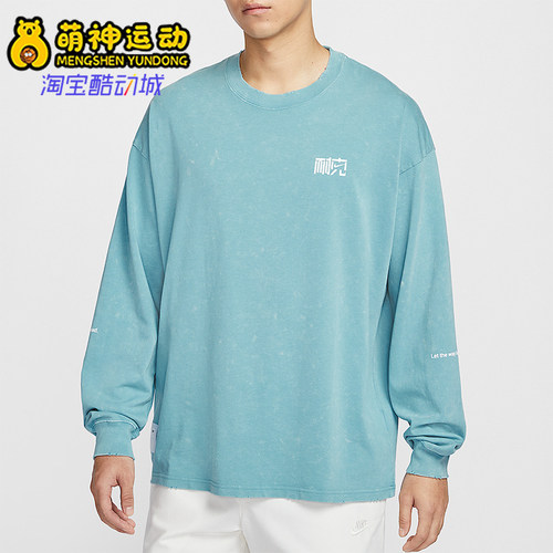 Nike/耐克正品Sportswear Nai-Ke 男士时尚长袖T恤HQ0893-464