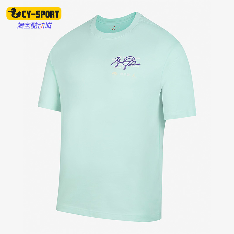 Nike/耐克正品JORDAN夏季新款男子运动训练圆领短袖T恤DM1447-379